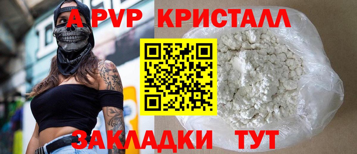 Alpha PVP Crystall Сунжа