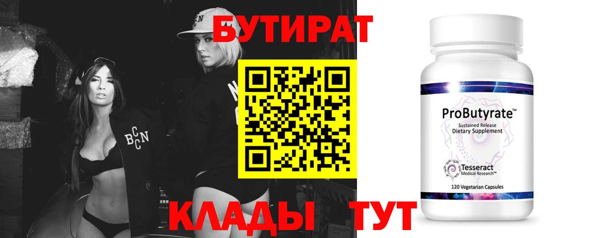 Сунжа  БУТИРАТ оксана  Вход с VPN 