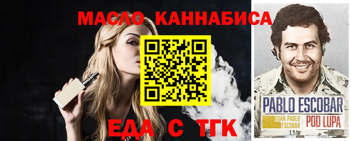 Cannafood марихуана  Вход с VPN  Сунжа 