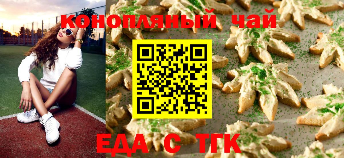 Печенье с ТГК конопля Сунжа