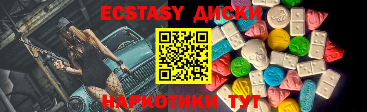 Экстази  Вход с VPN  Экстази диски  Сунжа  Ecstasy louis Vuitton 