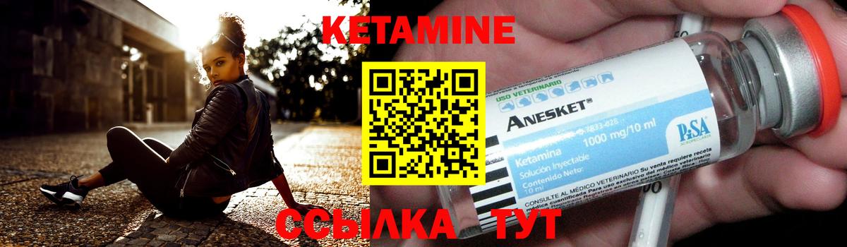 КЕТАМИН VHQ Сунжа