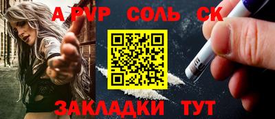 соль ск Новодвинск
