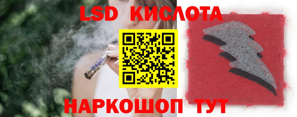 LSD-25 экстази кислота  ЛСД экстази кислота  Сунжа  Вход с VPN 
