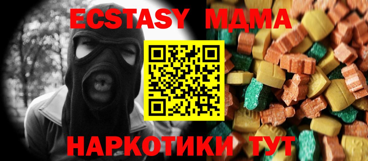 Сунжа  MDMA молли  МДМА  Вход с VPN  МДМА VHQ 