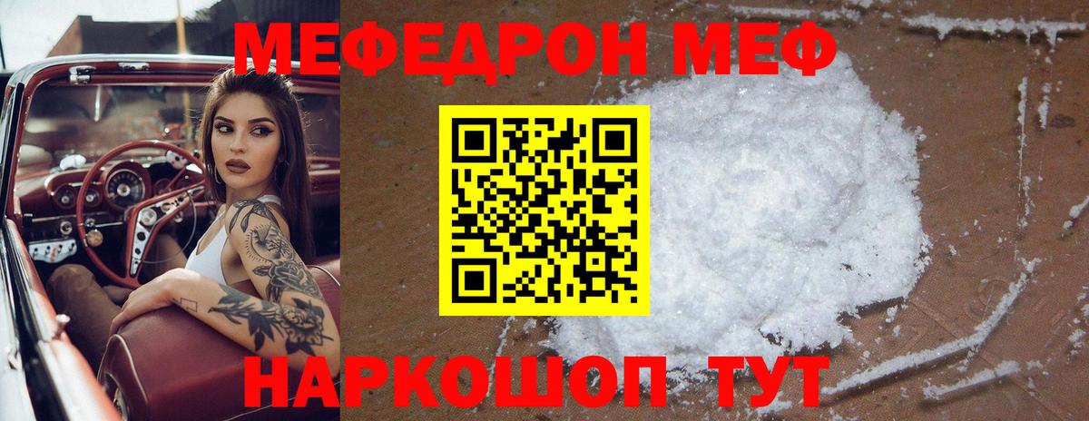 Мефедрон мяу мяу  Вход с VPN  Сунжа 