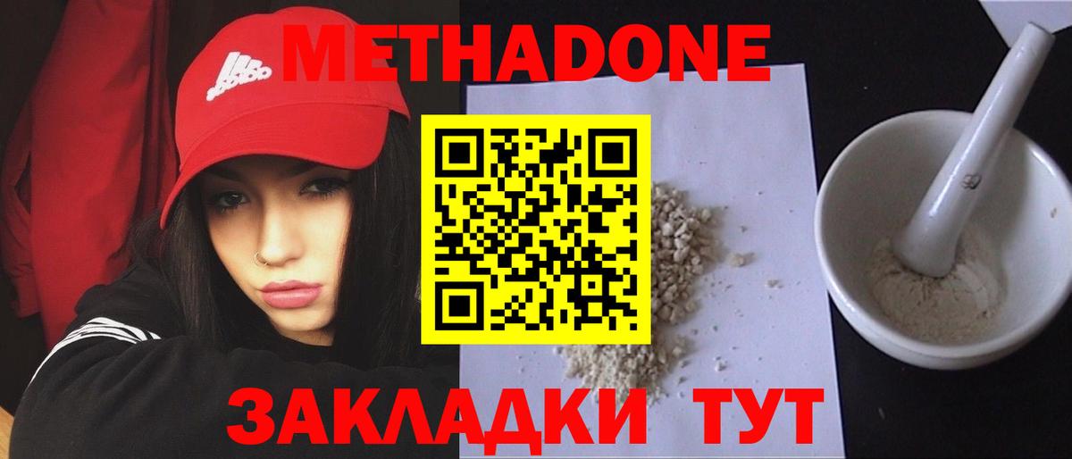 Сунжа  МЕТАДОН methadone  Вход с VPN 