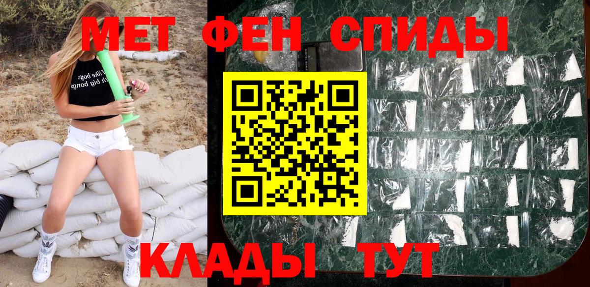 Первитин  МЕТАМФЕТАМИН Декстрометамфетамин 99.9%  Вход с VPN  МЕТАМФЕТАМИН Декстрометамфетамин 99.9%  Сунжа 