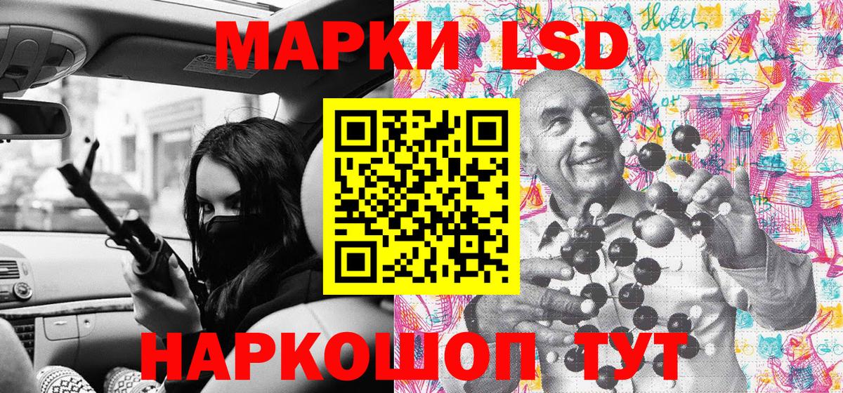 Марки N-bome  Наркотические марки 1,8мг  Вход с VPN  Сунжа 