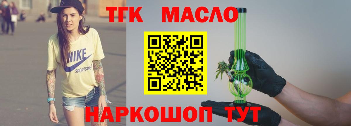 Дистиллят ТГК THC oil Сунжа